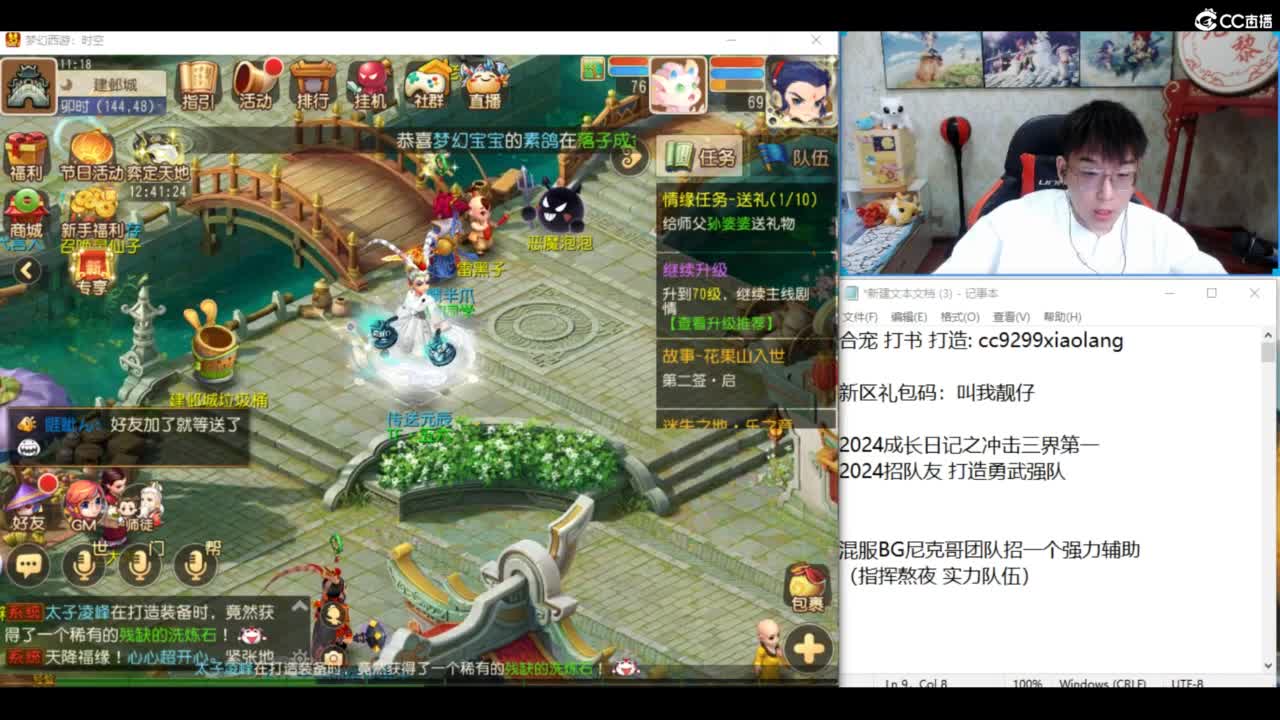 2024成长日记 第3段