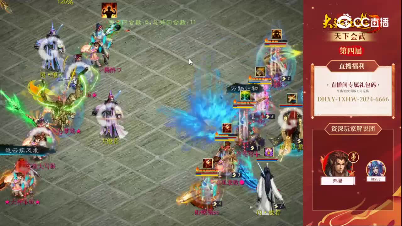 小组赛4.15宁静晨曦独孤求败vs相思引醉月梦殇第二场