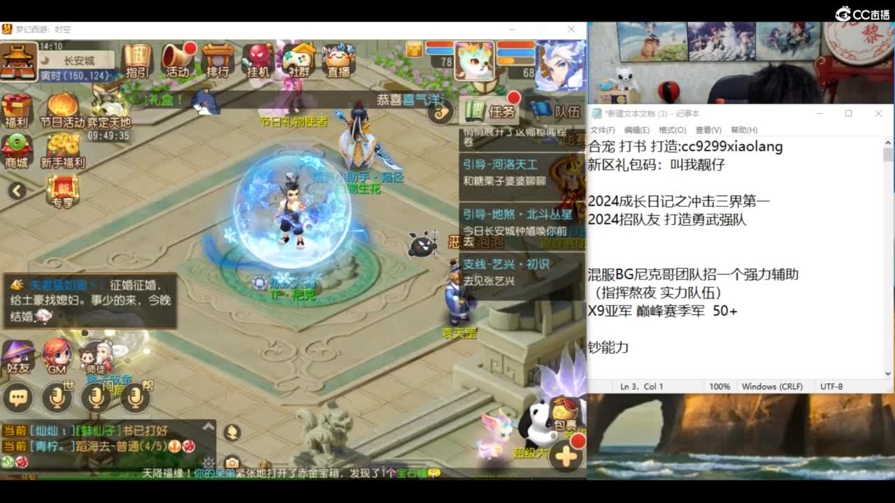 2024成长日记 第9段