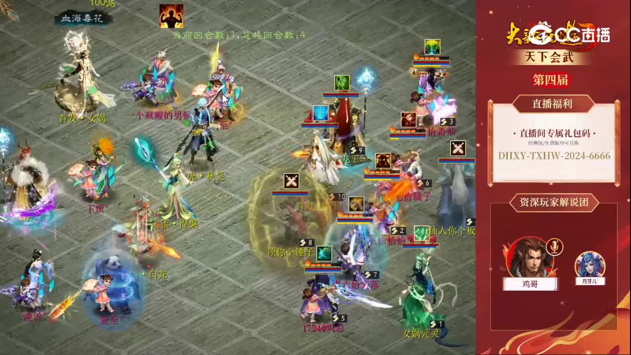 小组赛4.15霜刀雪剑老八恰番茄vs朝花夕拾凌雪