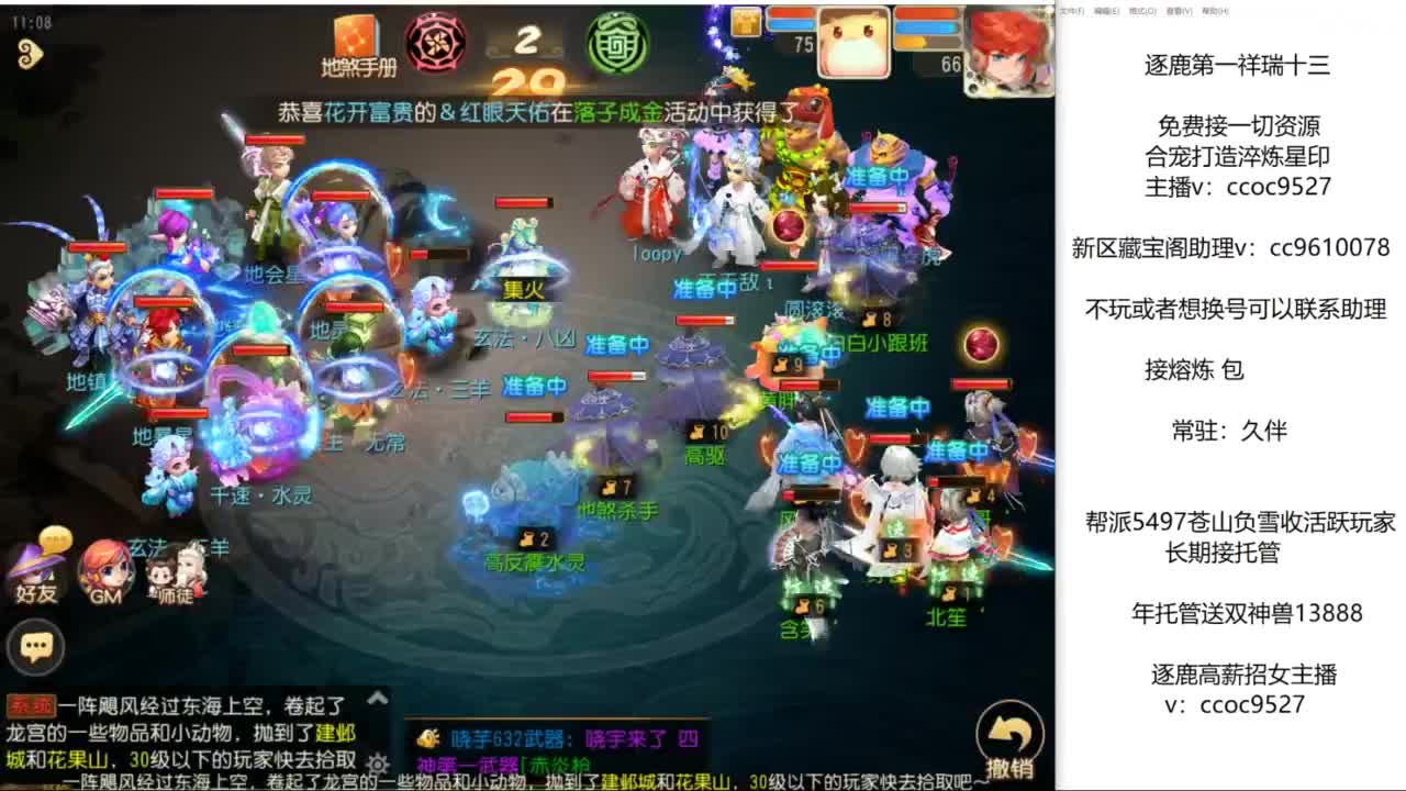 久伴来常驻玩家！ 第1段