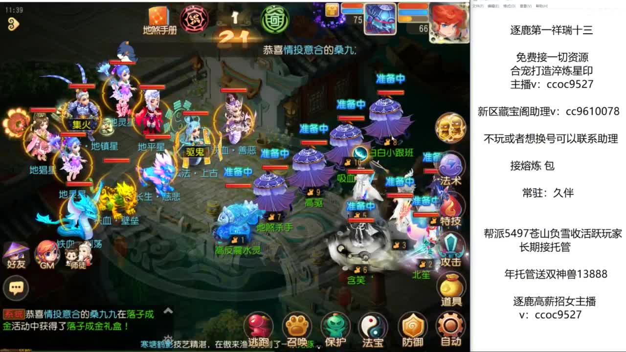 久伴来常驻玩家！ 第2段