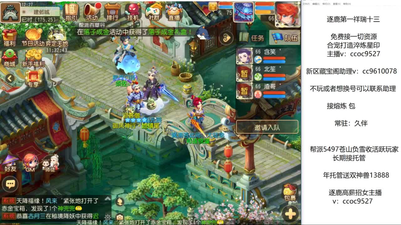 久伴来常驻玩家！ 第3段