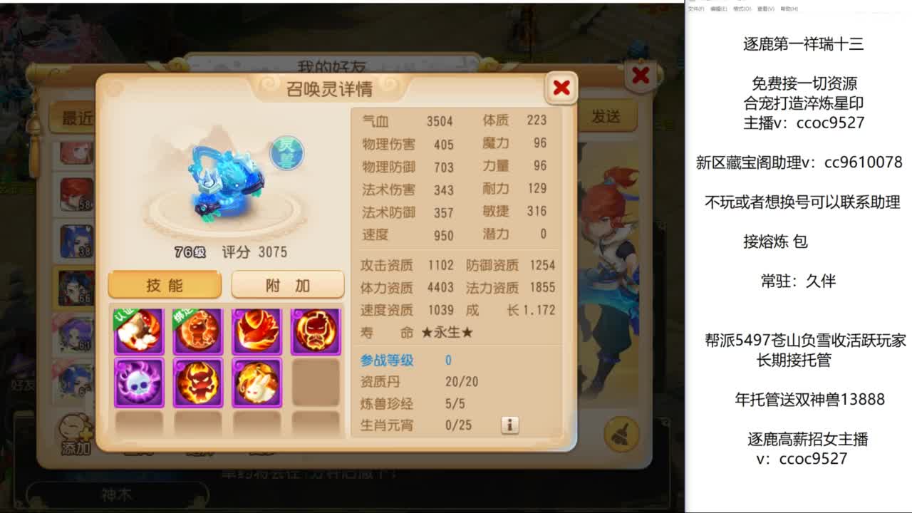 久伴来常驻玩家！ 第4段