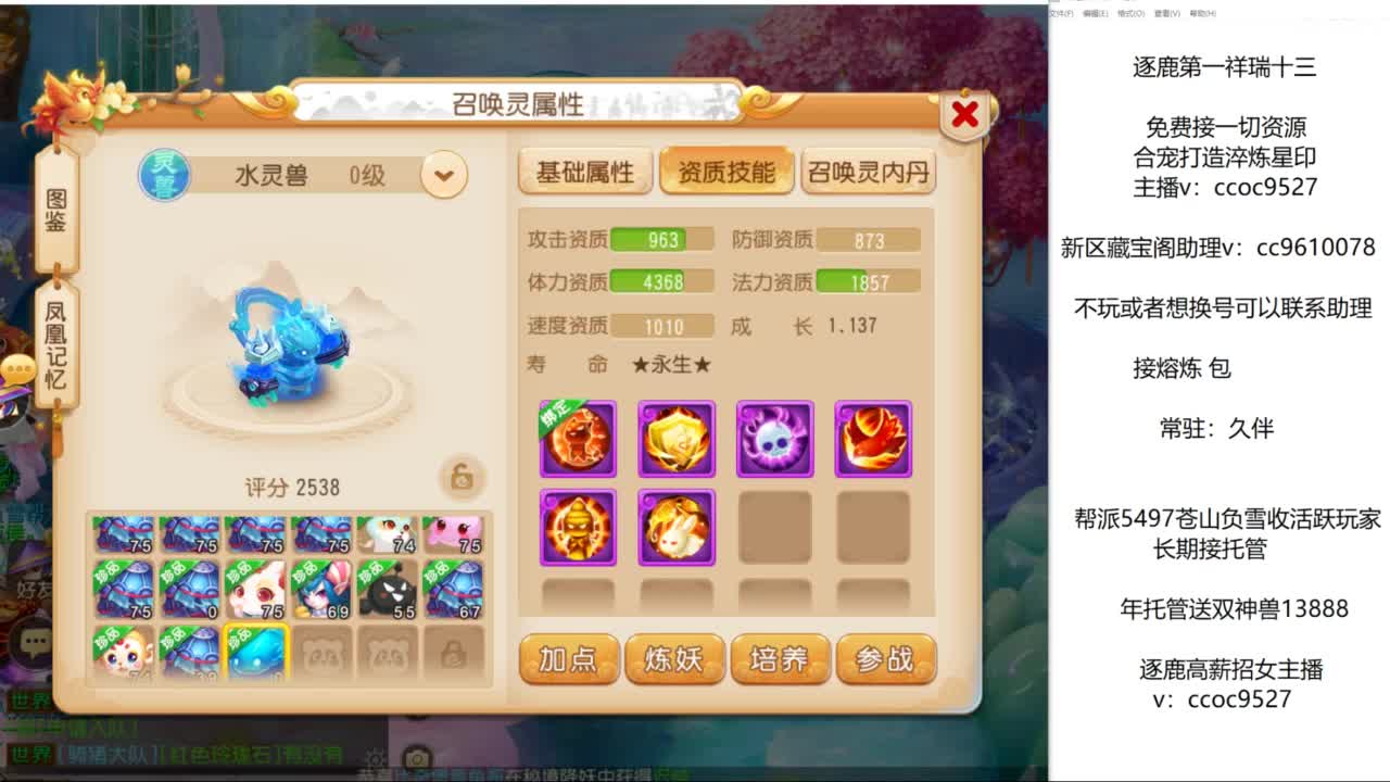 久伴来常驻玩家！ 第5段