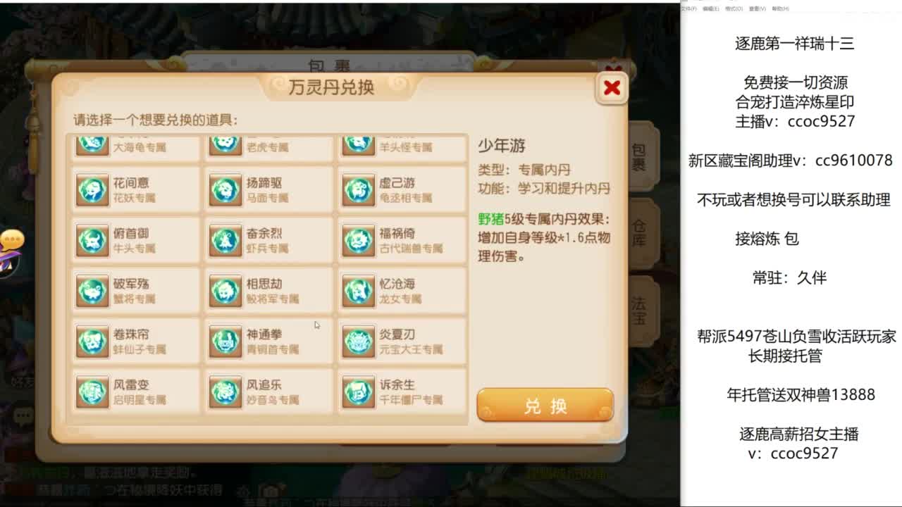 久伴来常驻玩家！ 第7段