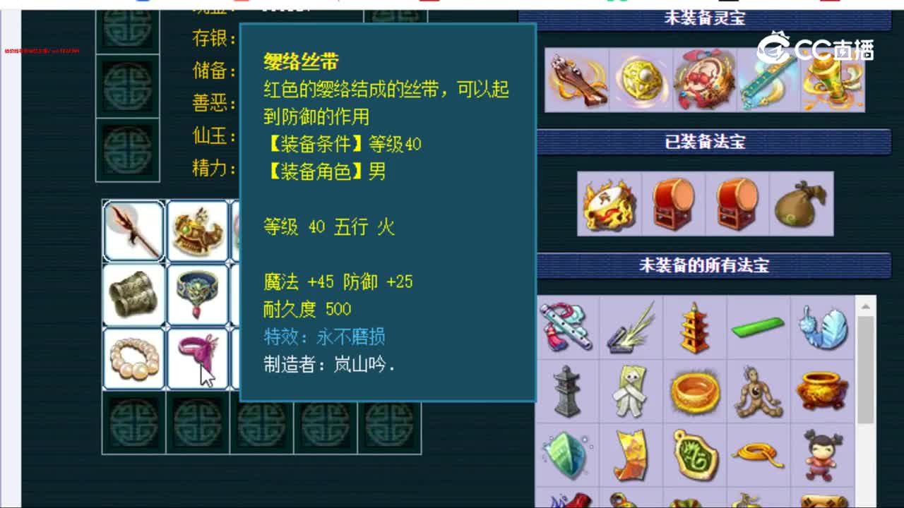 【主播点评】凌波城