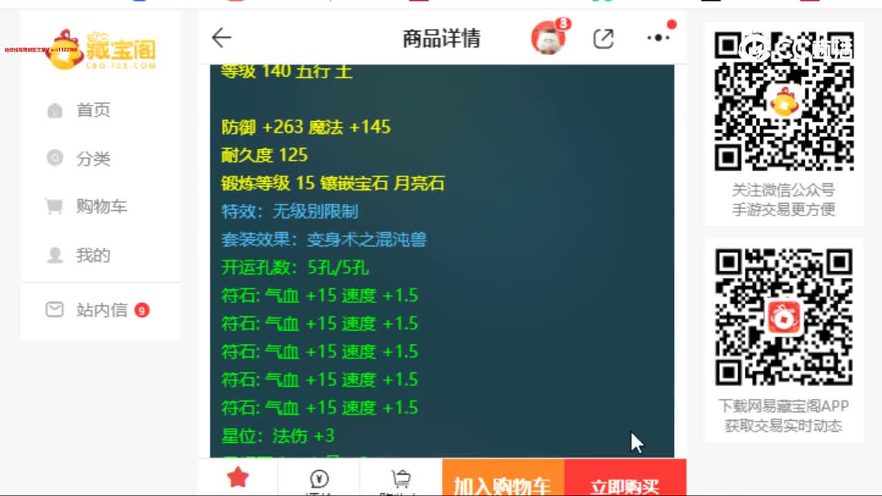 【主播点评】鸾羽九凤冠