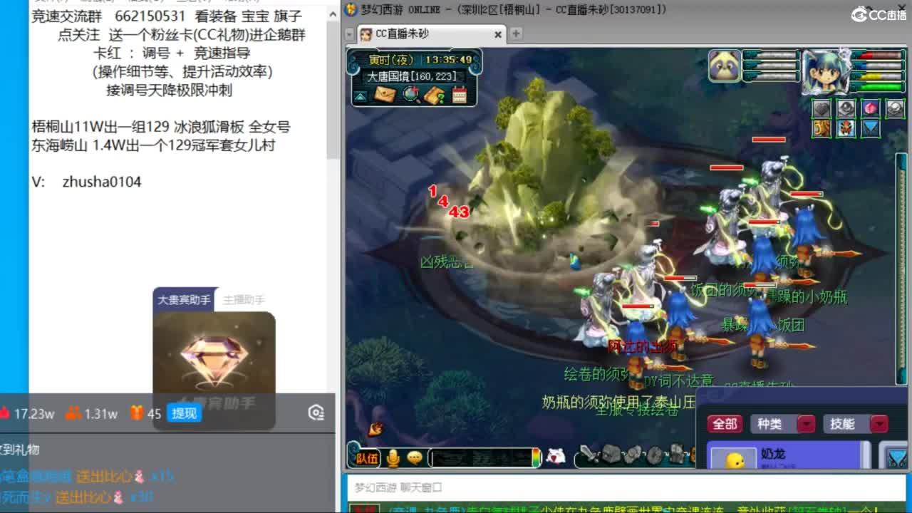 朱砂接调号天降极限冲刺 第5段