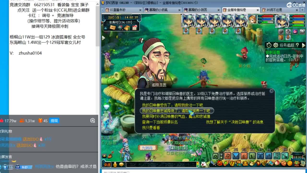 朱砂接调号天降极限冲刺 第6段