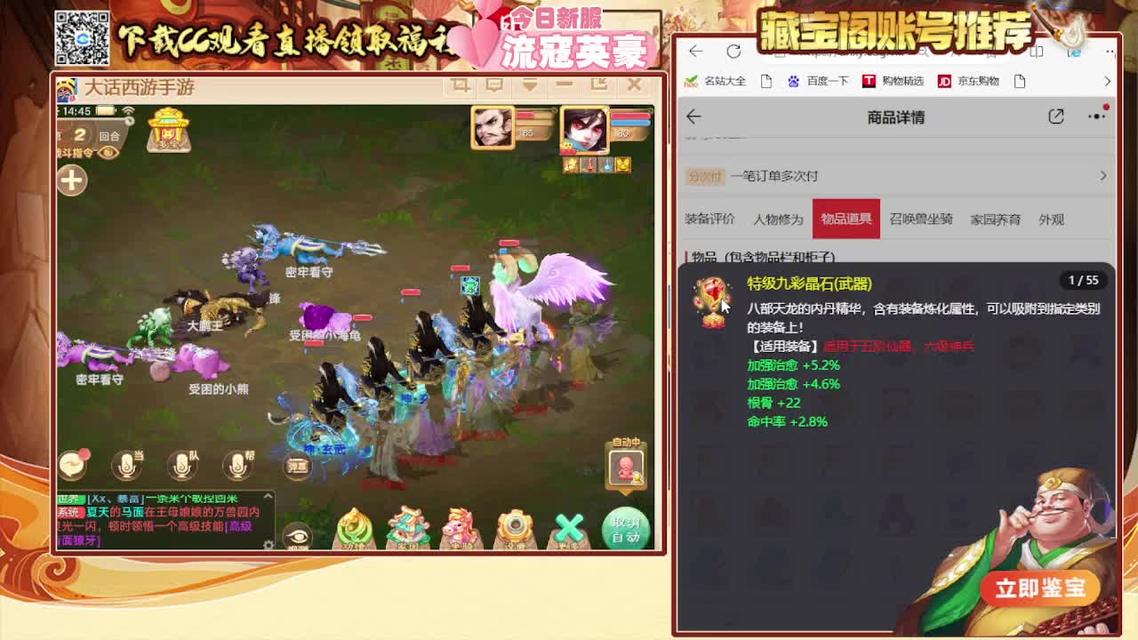 超级联赛春季赛 第6段