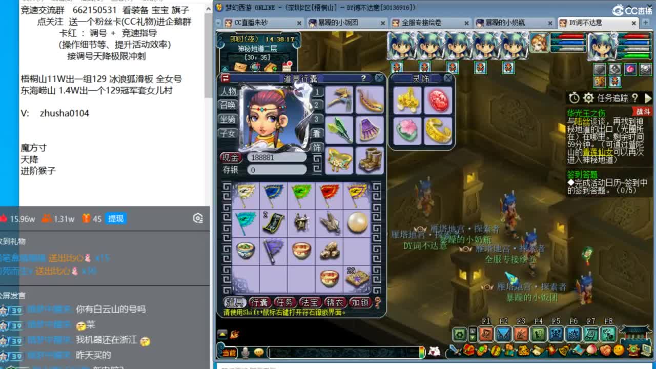 朱砂接调号天降极限冲刺 第7段
