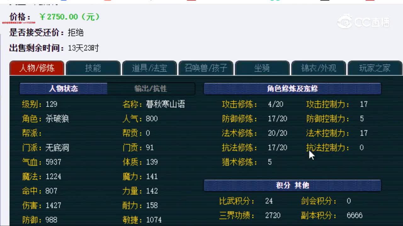 【主播点评】无底洞