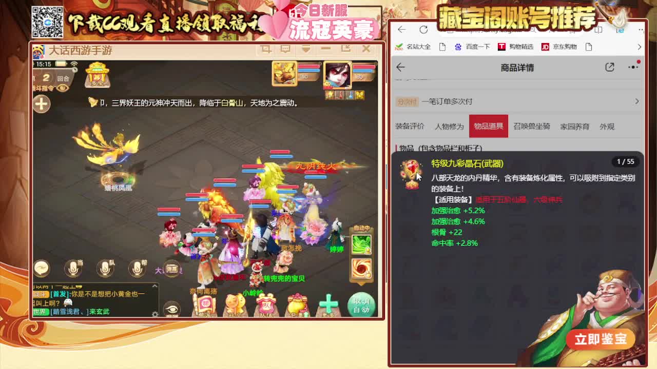 超级联赛春季赛 第7段