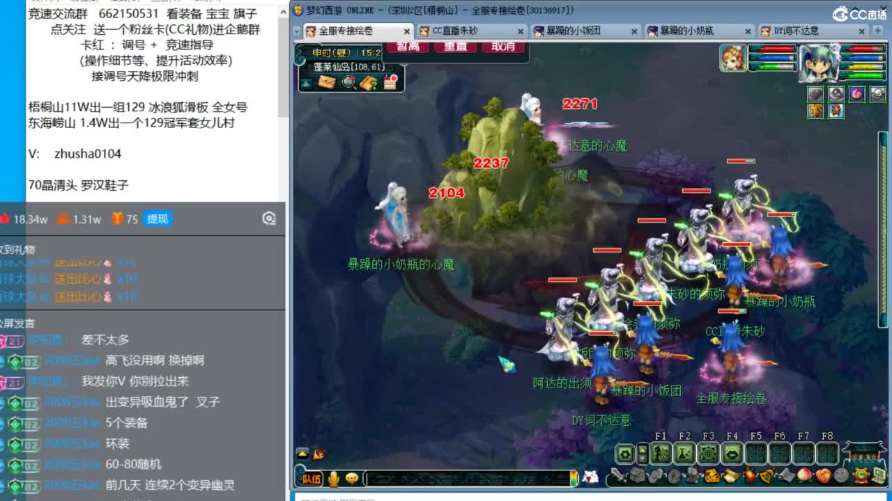 朱砂接调号天降极限冲刺 第8段