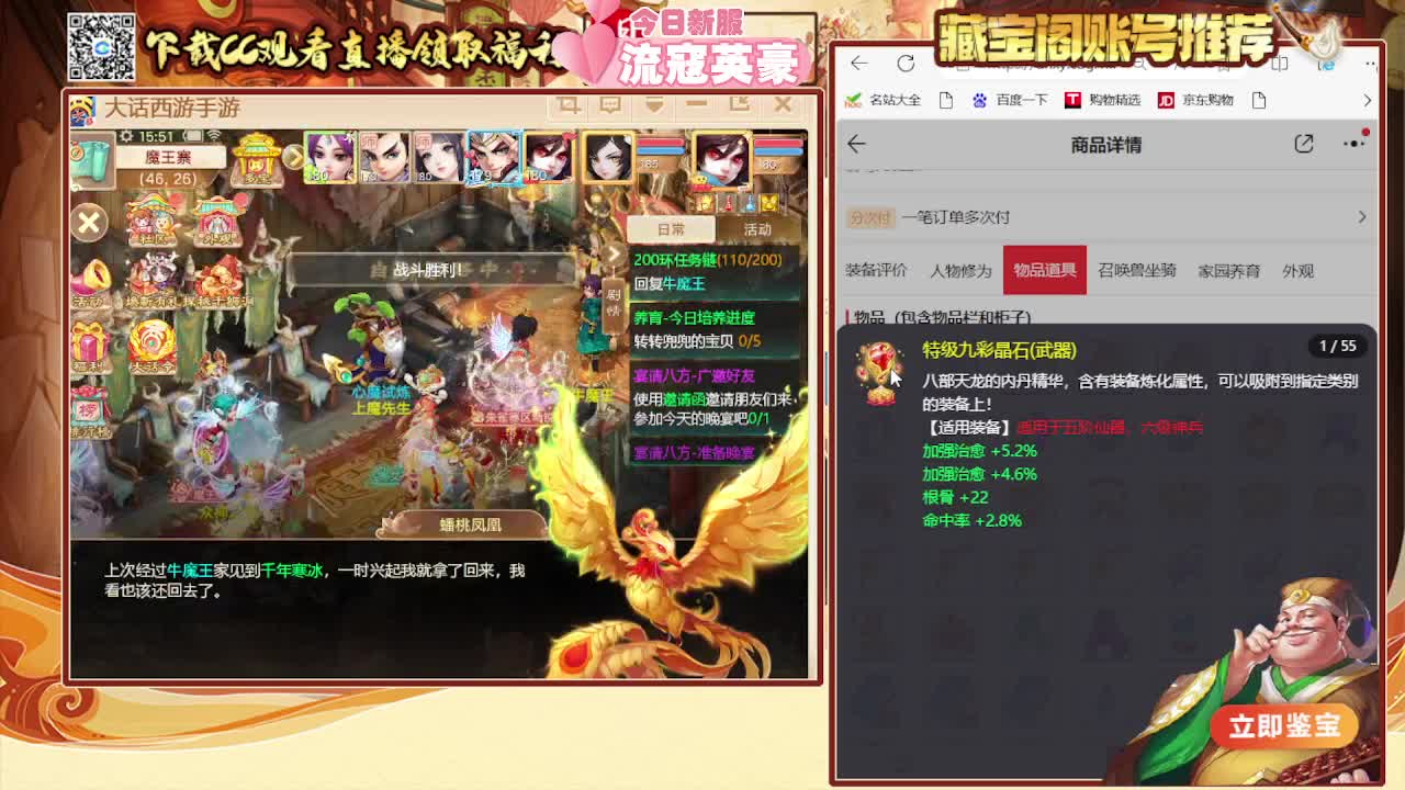 超级联赛春季赛 第8段