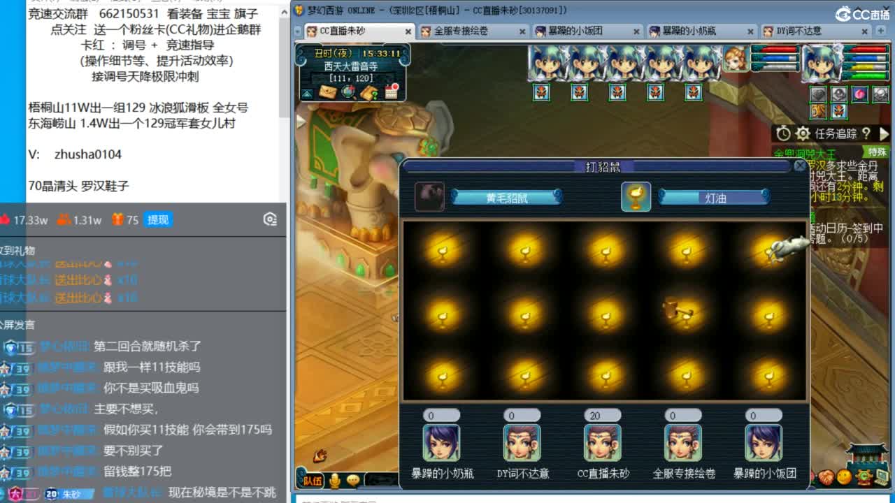 朱砂接调号天降极限冲刺 第9段