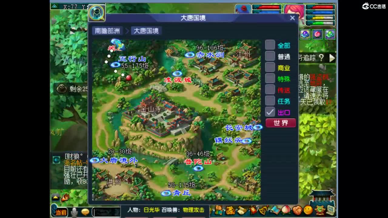 龙的传人新区从0到化圣成长记 第1段