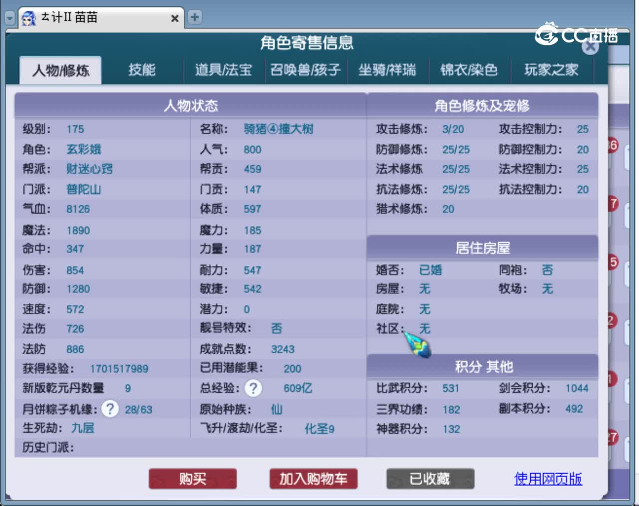 【主播点评】普陀山