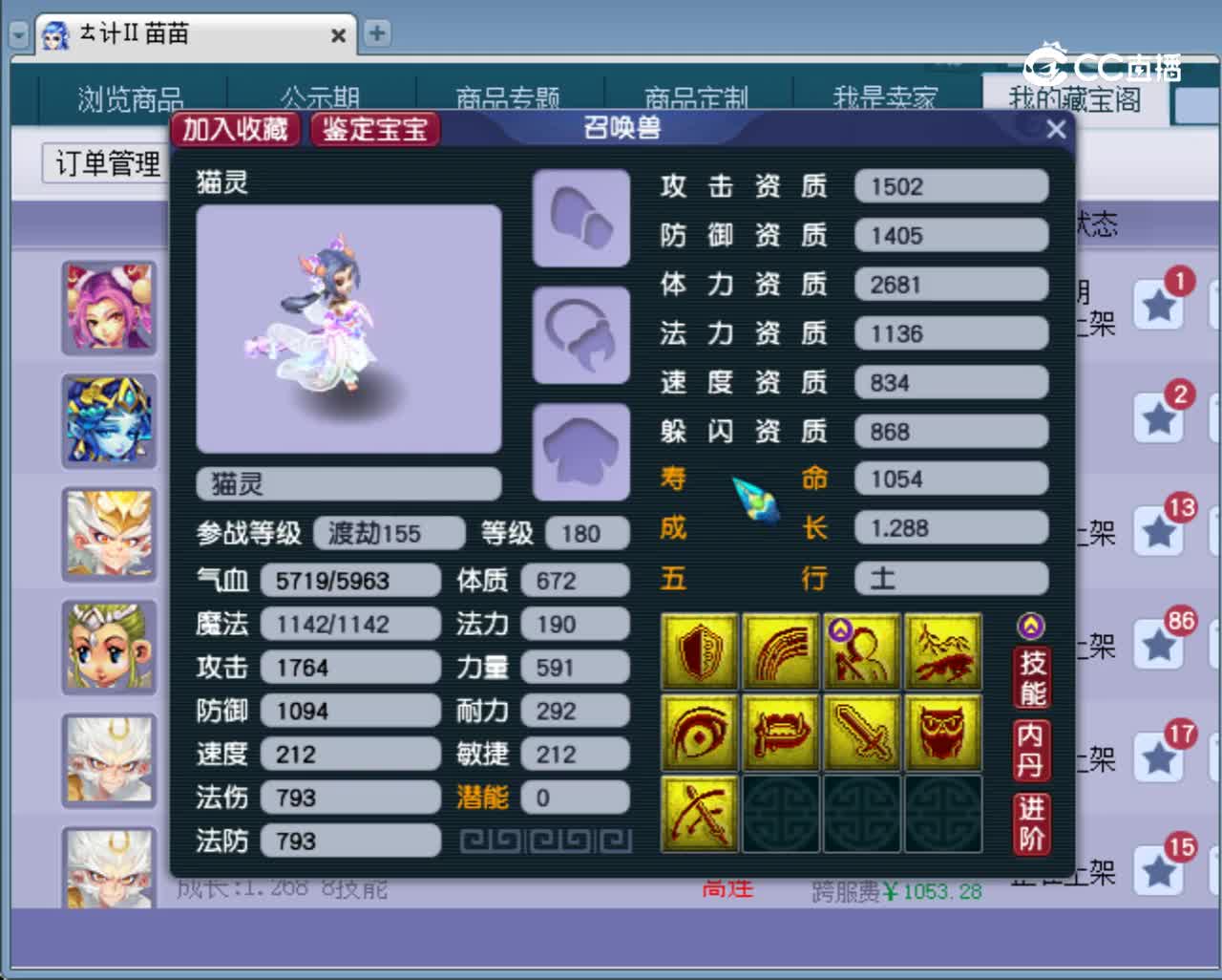【主播点评】猫灵