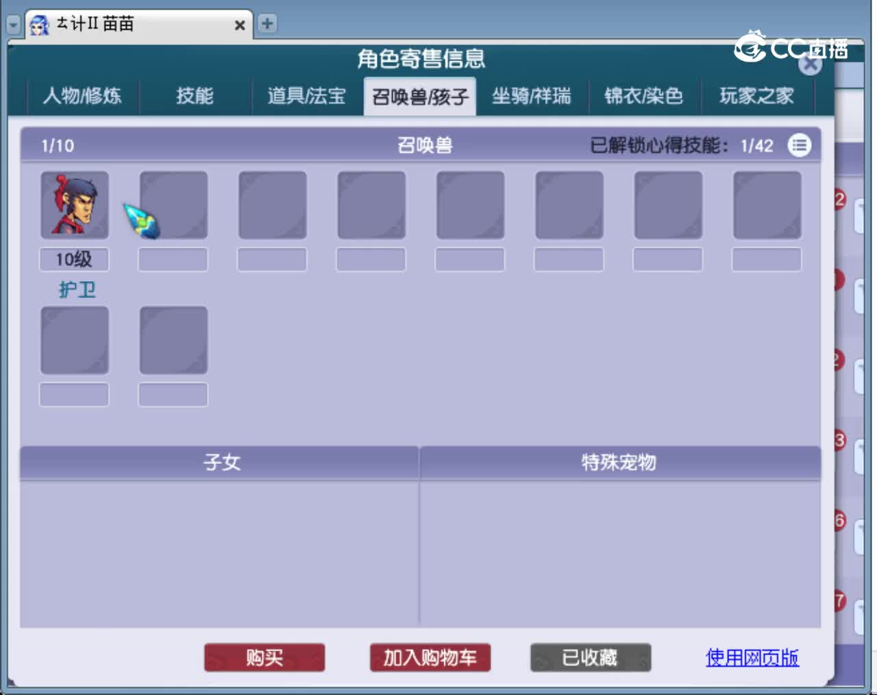 【主播点评】魔王寨