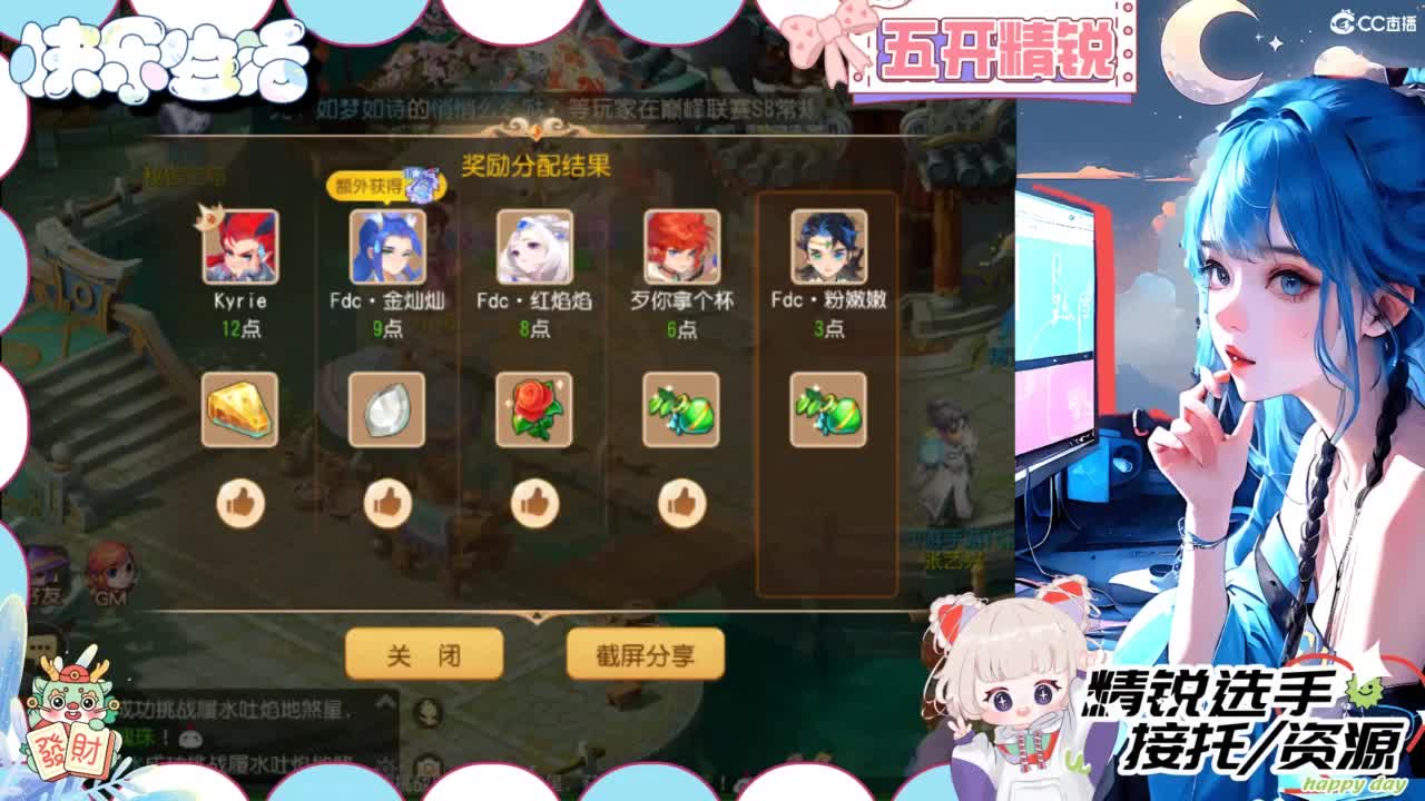 接精锐托蜃境，白着呢 第2段