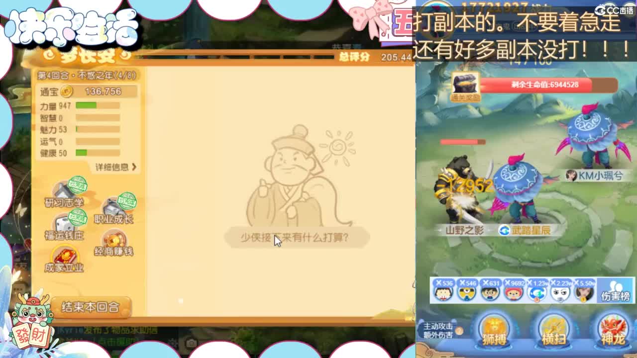 接精锐托蜃境，白着呢 第3段