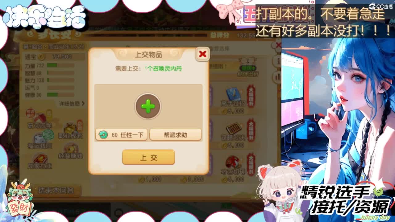 接精锐托蜃境，白着呢 第5段