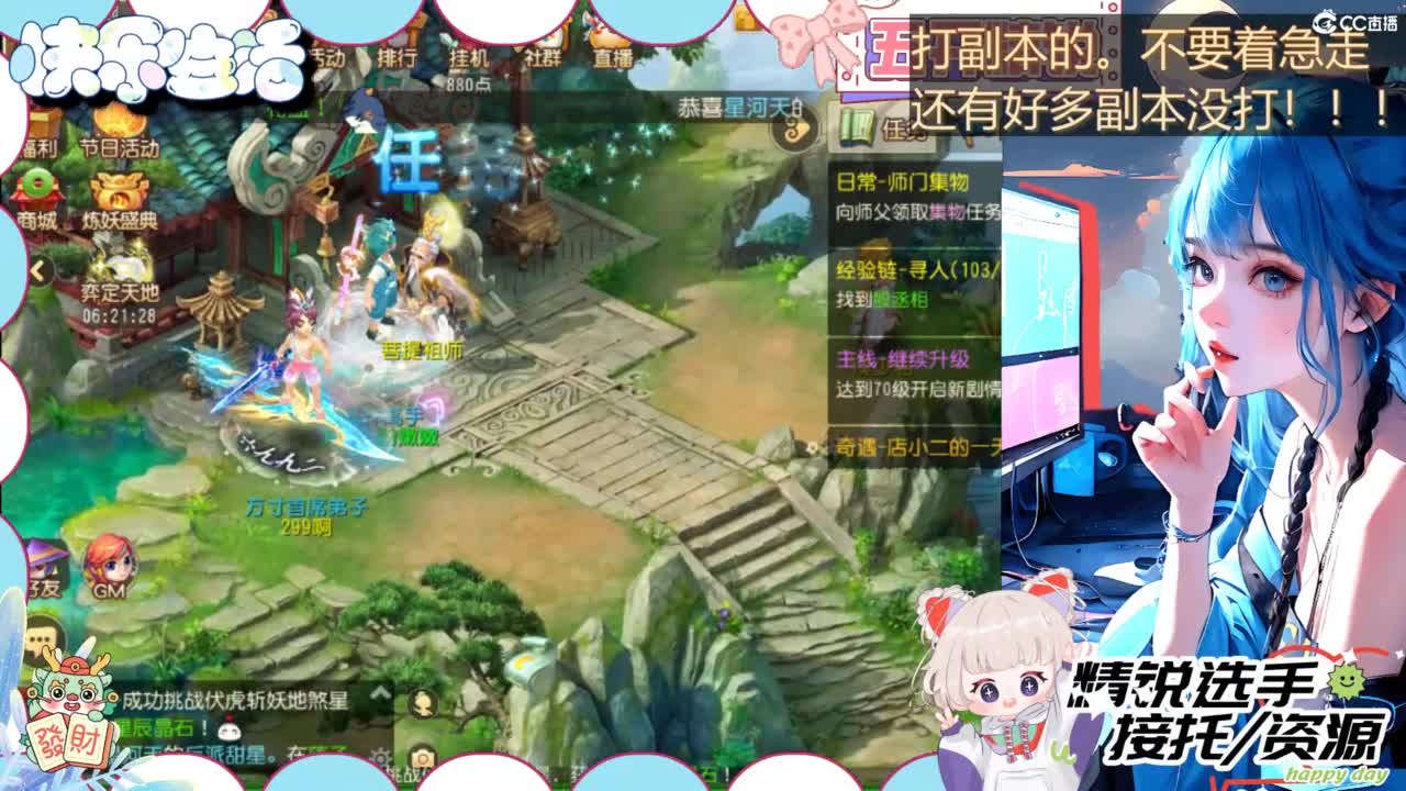 接精锐托蜃境，白着呢 第6段