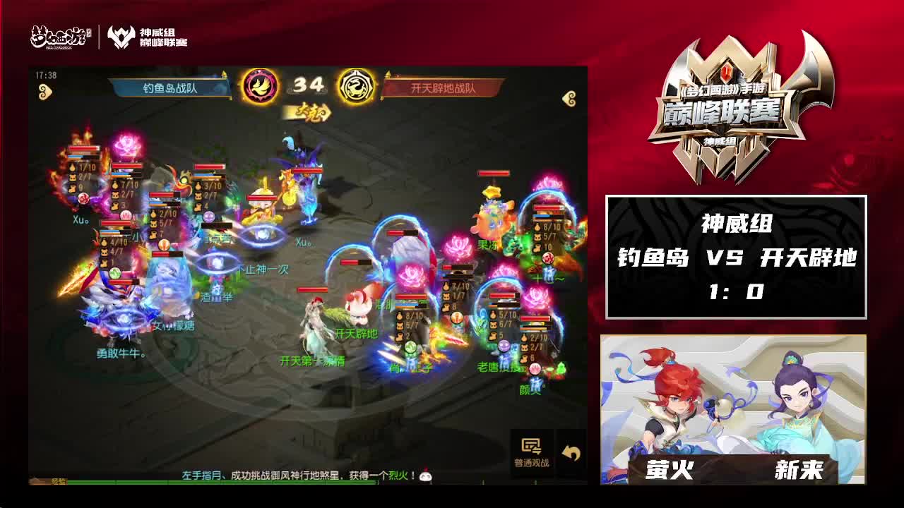 巅峰联赛S8常规赛副舞台 第7段