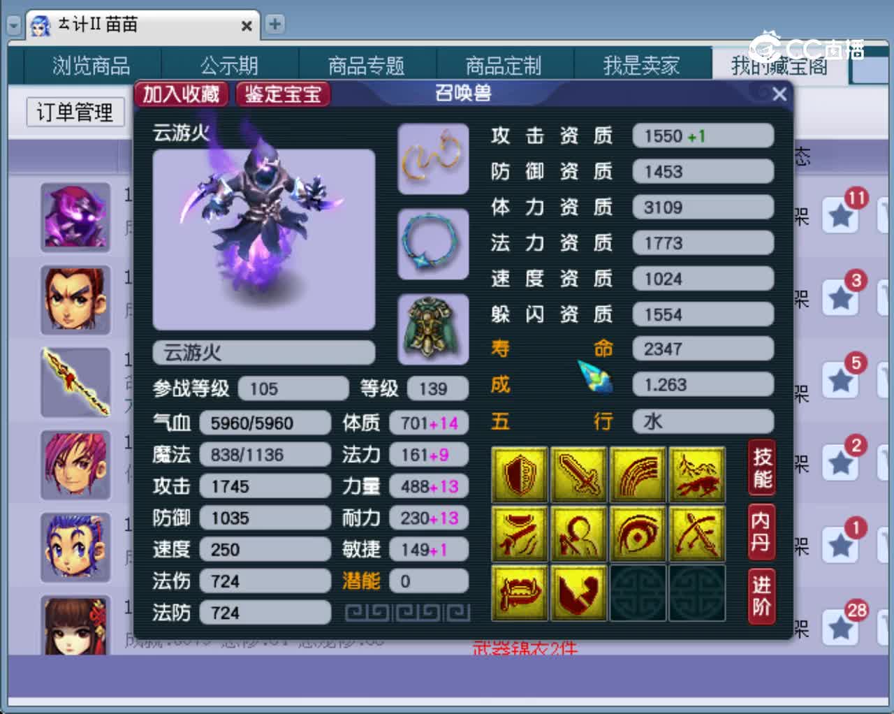 【主播点评】云游火