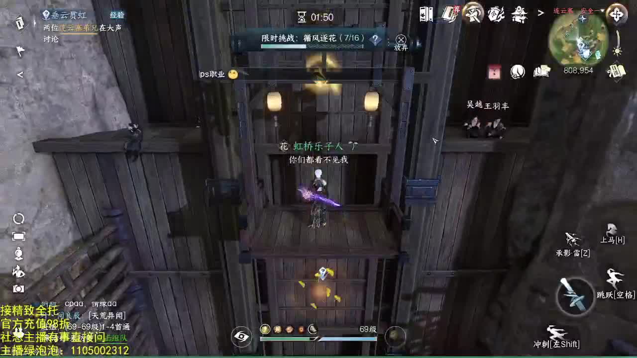 素质主播 第4段