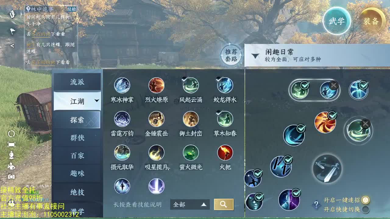 素质主播 第7段