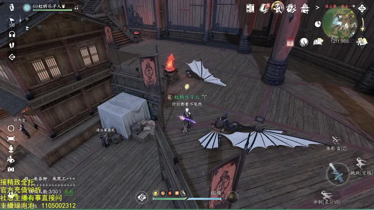 素质主播 第8段