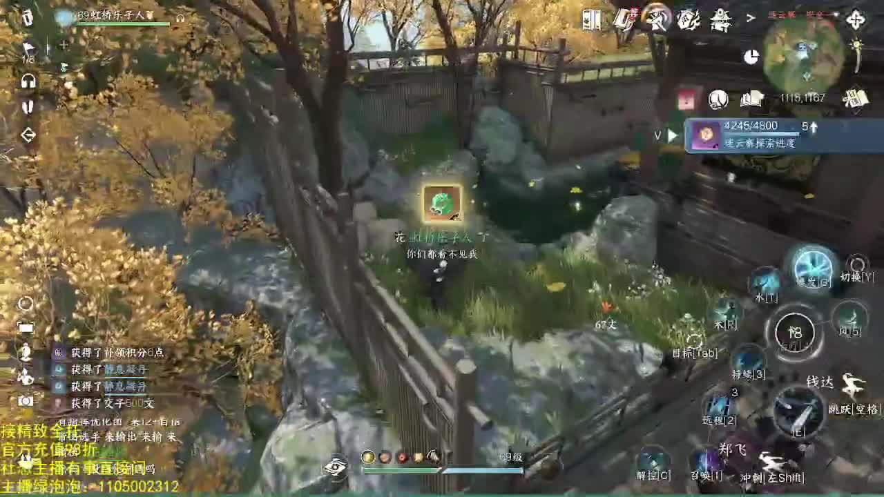 素质主播 第9段