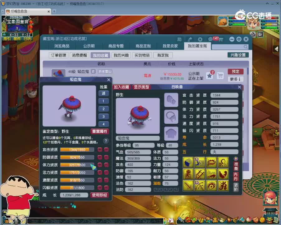 【主播点评】吸血鬼