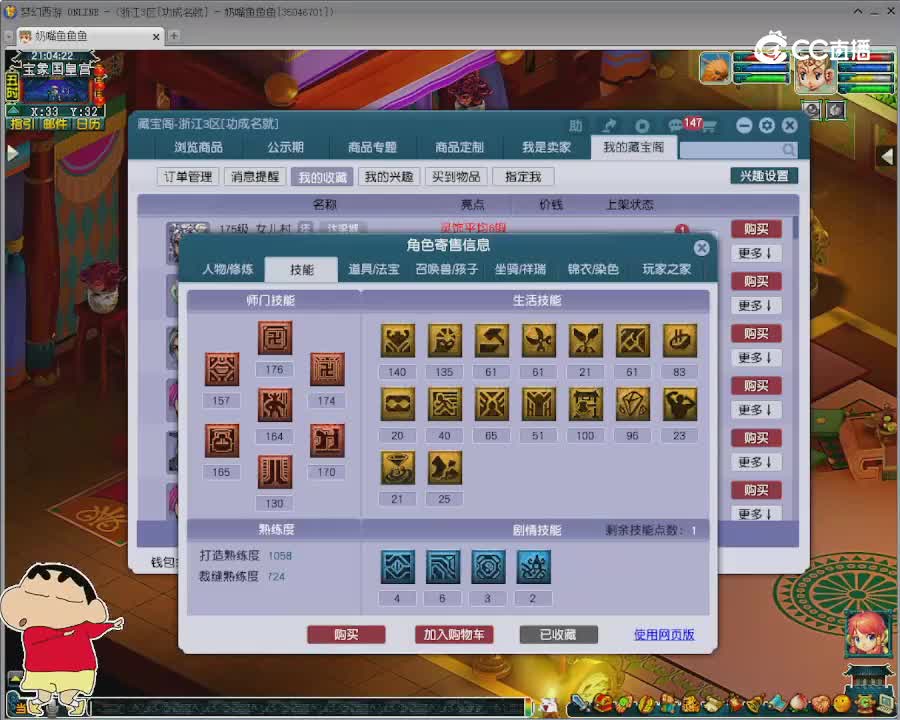 【主播点评】化生寺