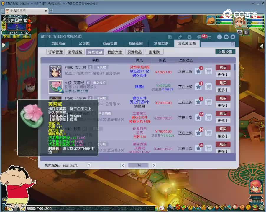【主播点评】芙蓉戒