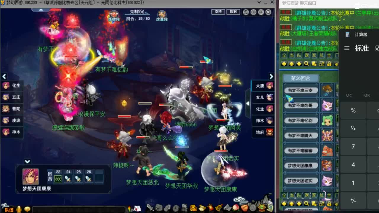 雨哥啊-指挥第一视角PK 第2段