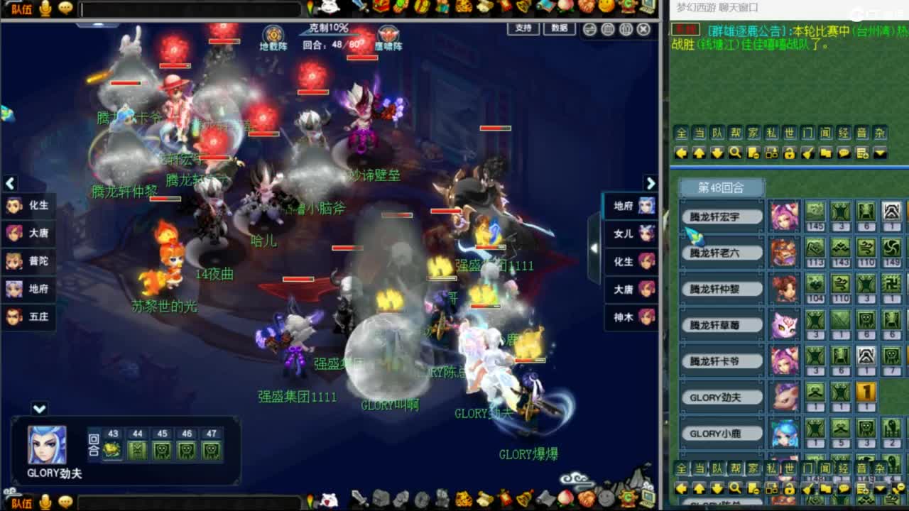 雨哥啊-指挥第一视角PK 第3段