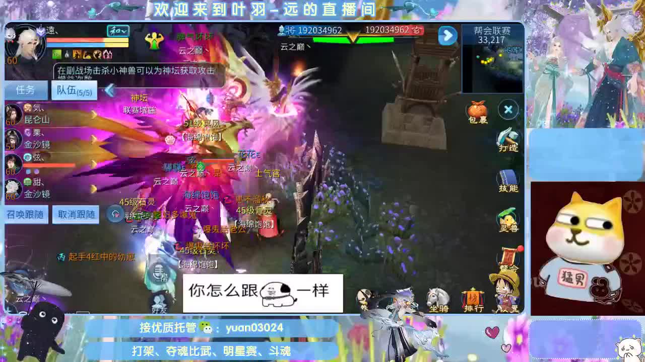 太阳神鸟招斗魂老板~~ 第4段