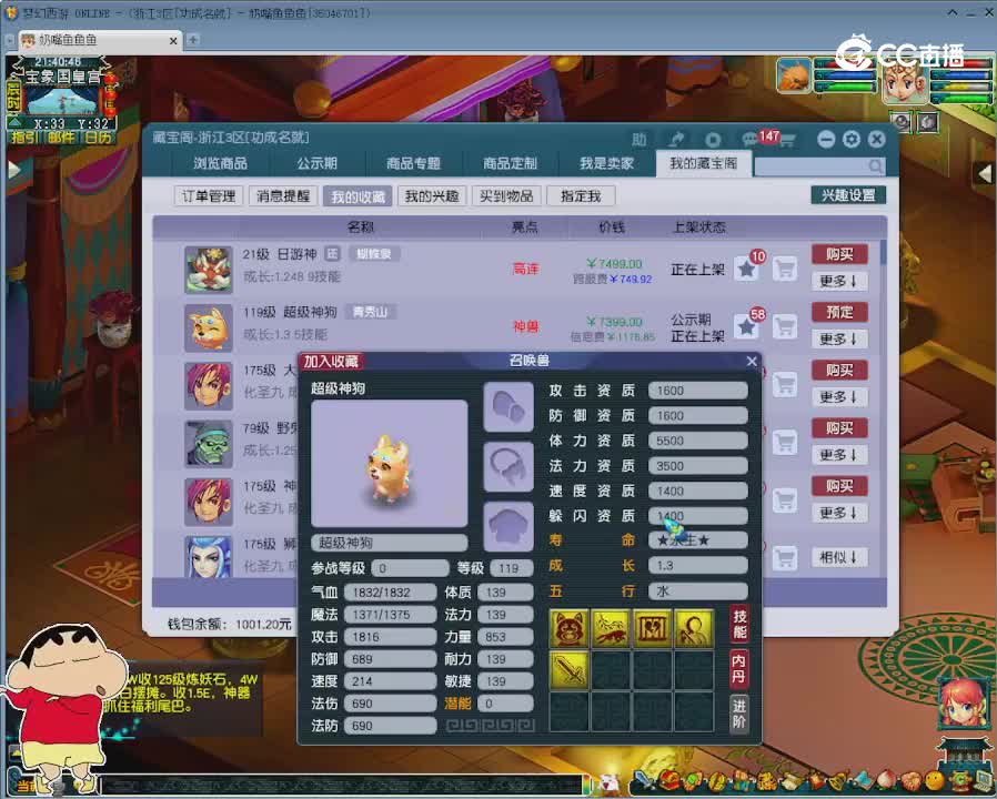 【主播点评】超级神狗