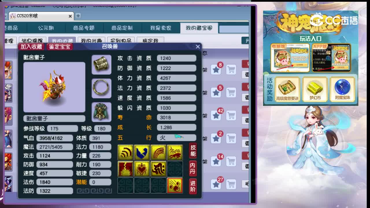 【主播点评】毗舍童子