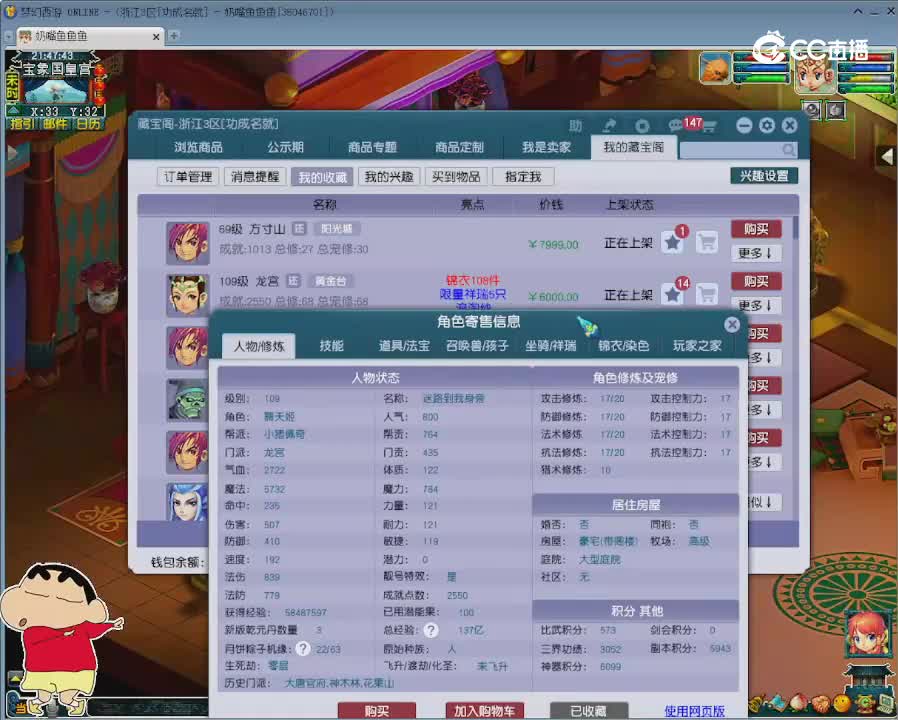 【主播点评】龙宫