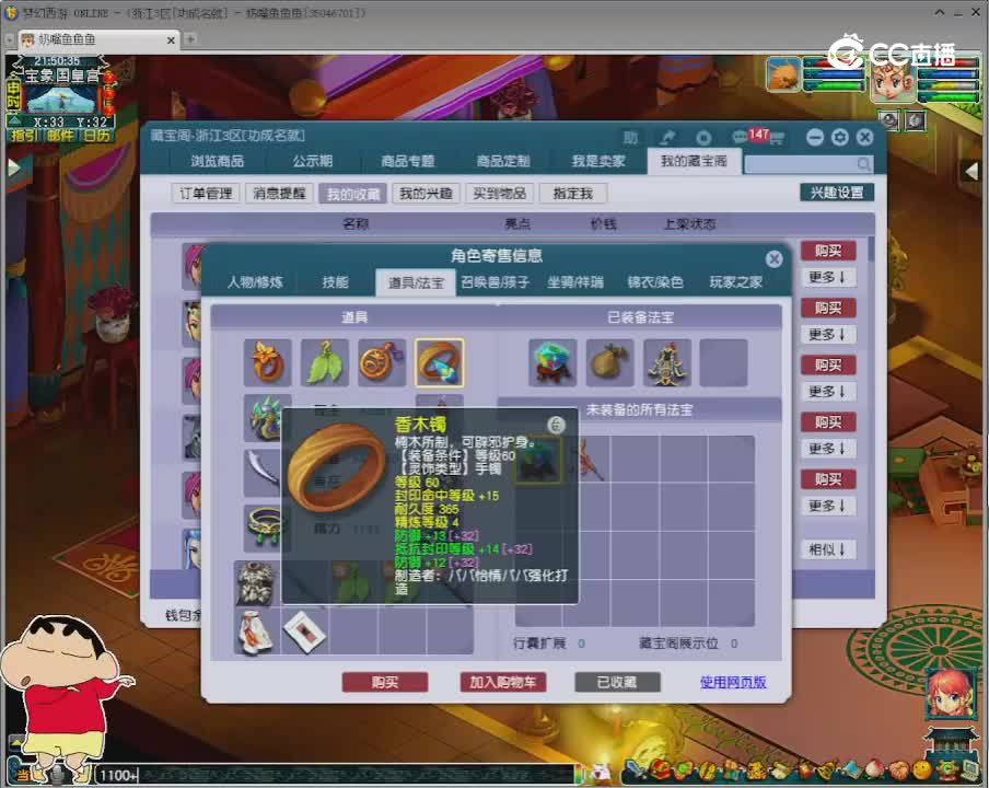 【主播点评】方寸山