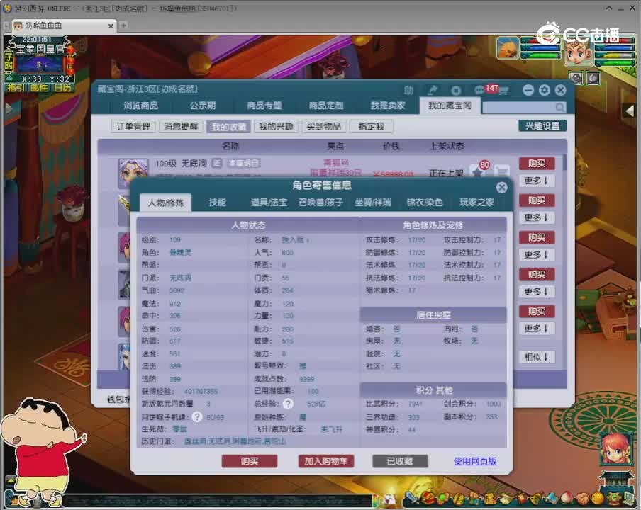 【主播点评】无底洞