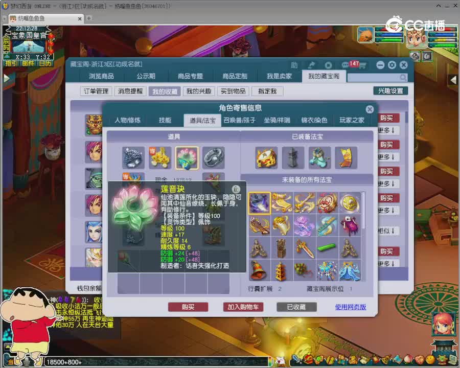 【主播点评】狮驼岭