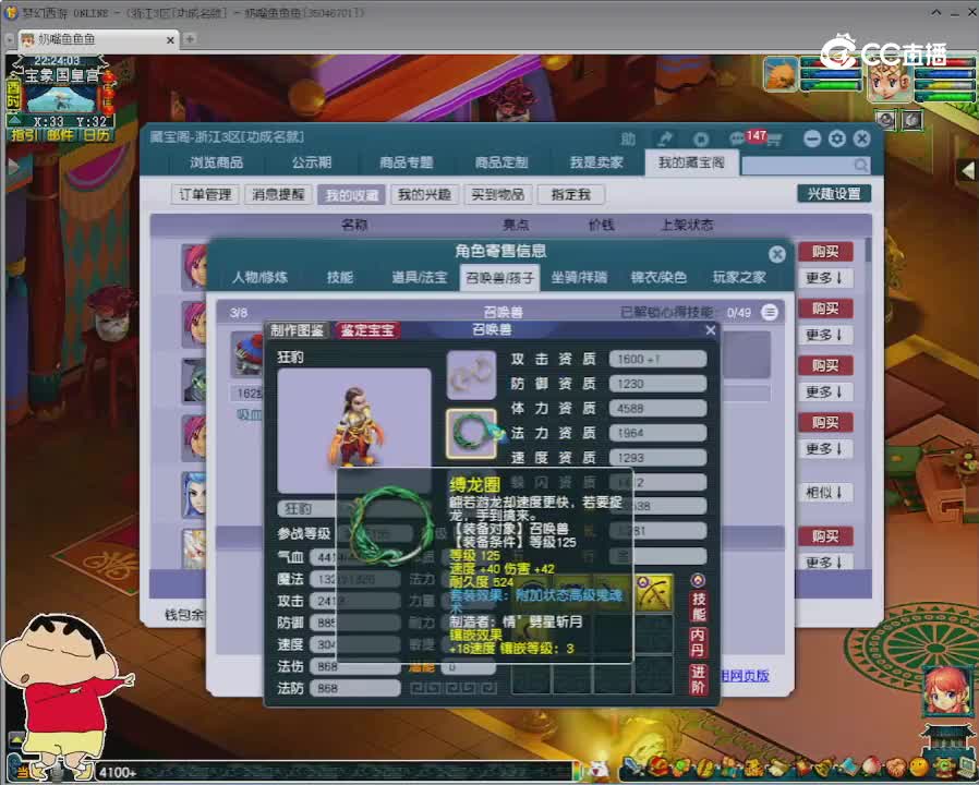 【主播点评】神木林