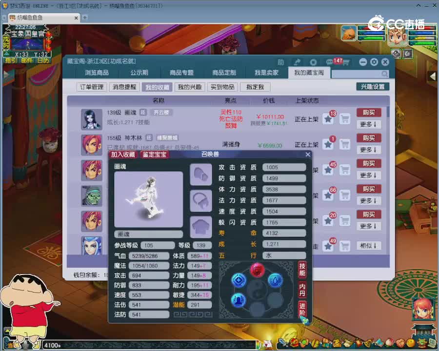 【主播点评】画魂