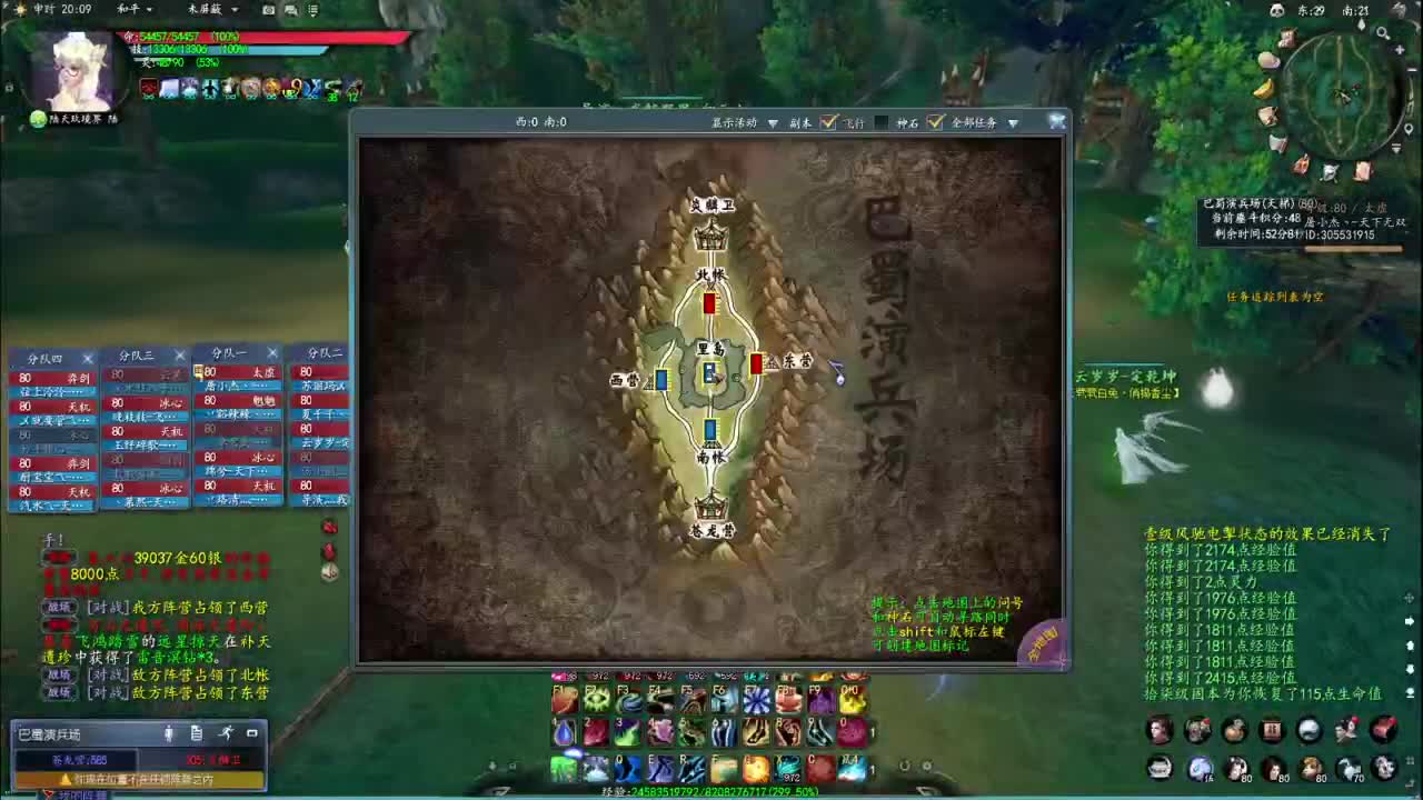 柔弱不能自理 第2段